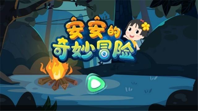逗小猴开心系列190