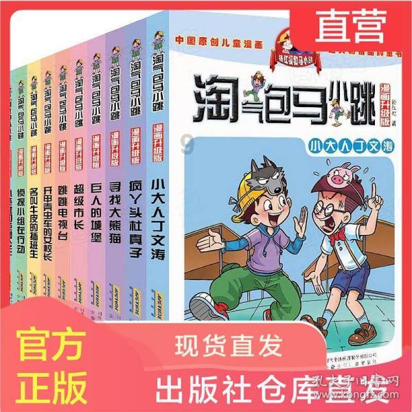 热身包含活动关节和动态拉伸两部分，这两者该怎么做？顺序能调换吗？游戏画面