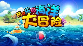 缤纷水果茶无敌版