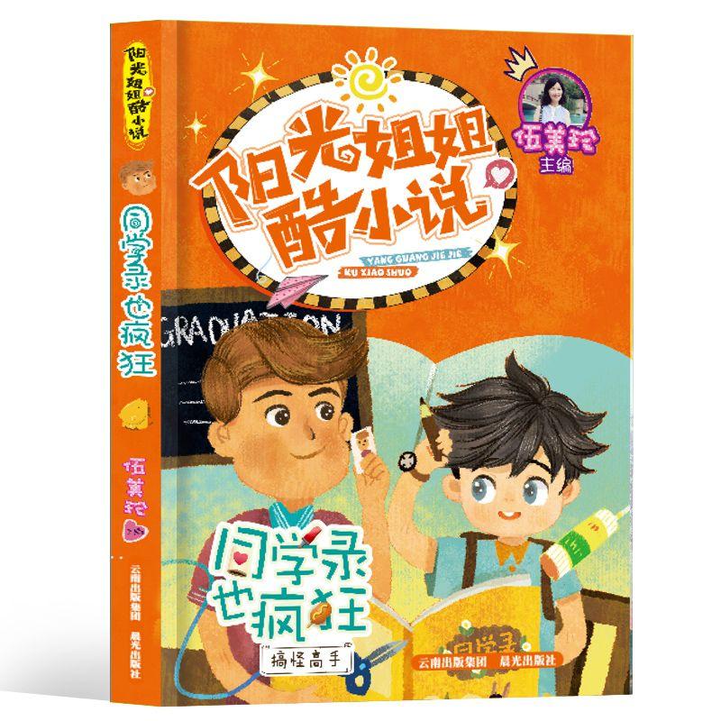 冬天去敦煌好不好游戏画面