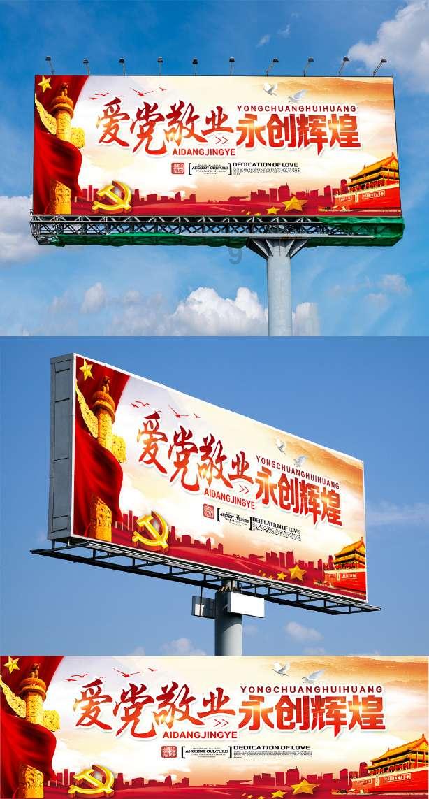 画线进球3