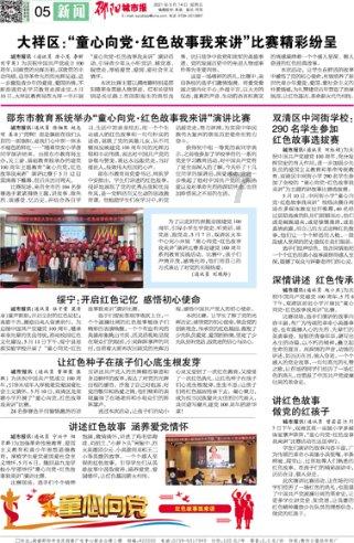 自由勇士历险记2
