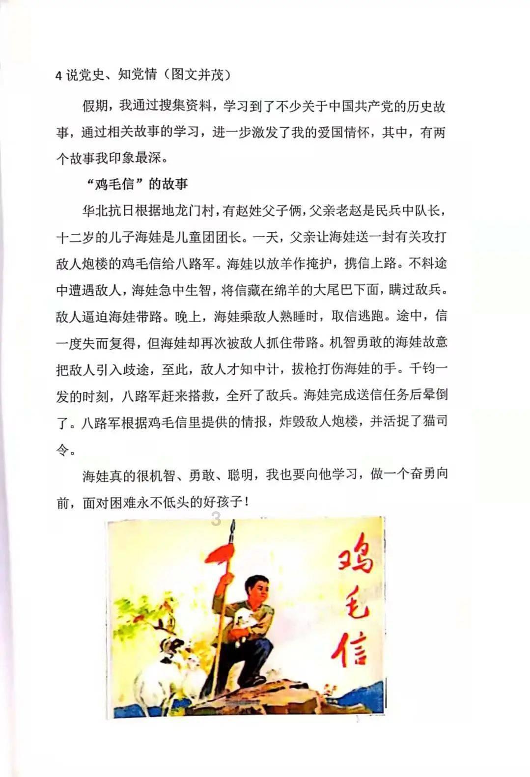 画线进球3无敌版